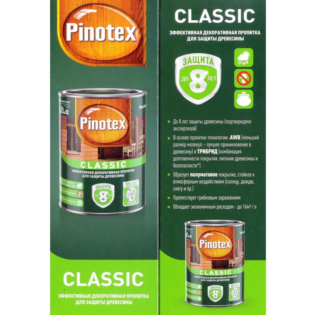 Пропитка для древесины pinotex classic тиковое дерево 9 л. купить в  Санкт-Петербурге, Москве - Строй Кит